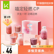 Keep three-day light burning milkshake plan high protein probiotics dinner full stomach Nutrition Plus healthy meal