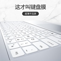 Suitable for Huawei MateBook14 Keyboard film 13 notebook 16 inch X computer D14 Glory MagicBook protective film Pro full cover XPro sticker 15 with