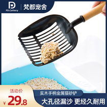 Large cat litter shovel Tofu sand bentonite universal cat litter shovel Aluminum alloy metal large cat litter shovel strong and durable