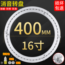 Hotel table base round table rotating aluminum alloy ultra-quiet bearing table glass solid wood turntable 16 inches
