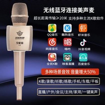 All-round microphone microphone comes with audio integrated K song repair artifact wireless Bluetooth mobile phone U segment with sound card professional outdoor network Red live broadcast anchor National singing home ktv children
