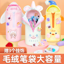 2021 new popular Net red plush pencil bag girl simple cute ins Japanese high value niche childrens stationery box Primary School students first grade pen box girl large capacity pencil box Ice Silk