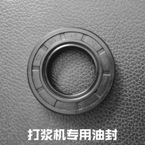 Melinkaton pulping oil seal Inner diameter 25 Outer diameter 45 height 10mm(accessories price difference special shot)
