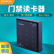 ZUCON touch access card reader IC ID card access read head touch key access read head WG26 read head