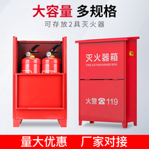 Fire extinguisher box 2 sets 4kg 5kg8kg shopping mall household set fire equipment thickened stainless steel box