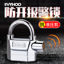 Padlock alarm lock household door anti-theft lock waterproof rust-proof rain-proof lock outdoor lock anti-hydraulic anti-picking lock