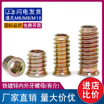 Internal and external tooth nut Iron furniture nut Embedded nut with medium countersunk head hexagon inlaid nut M6M8M10