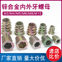 Embedded internal and external tooth nut M3M4M5M6M8M10 Countersunk head hexagon woodworking embedded connection furniture screw cap