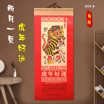 2022 Year of the Tiger Scrolls Wall Calendar Poetry Beauty Year of the Tiger Year Good Luck Seven Art Paper Monthly Calendar Home Chinese Wind Calendar Wall Monthly Characed Calendar Custom Tube Enterprise Advertising LOGO