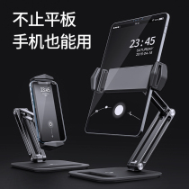 Applicable to 2021 New ipad bracket mobile phone tablet Air Computer Universal 11pro painting writing 12 9 inch Learning Network class special small new pad11 lazy people eat chicken millet 5