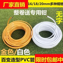 Outdoor bendable arrangement bracket wedding road lead props Arch Tube special-shaped commercial celebration supplies wordless PVC tube