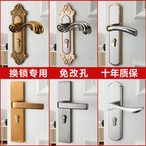Indoor door lock household universal bedroom door lock European silent door handle old-fashioned change lock wooden door lock