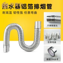 Gas water heater stainless steel aluminum foil smoke exhaust pipe telescopic hose lengthened flue pipe 5cm6cm exhaust pipe accessories