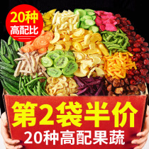 Fruit and vegetable crispy 20 kinds of mixed vegetables Dried okra crispy mixed assorted fruits and vegetables dried shiitake mushroom crispy chips Ready-to-eat snacks