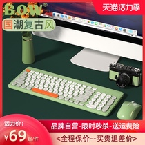 (Send mouse pad)BOW Hangshi laptop wireless keyboard mouse set External keyboard and mouse USB silent silent typing special cute desktop computer external home office