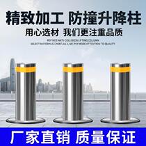 Road interceptor warning pile shallow buried safety shield 304 stainless steel hydraulic column anti-collision isolation road pile remote control vehicle retaining pile