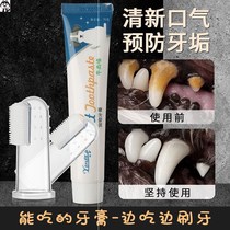Dog cat toothpaste set small dog toothbrush toothpaste care cleaning oral teeth to stone pet supplies
