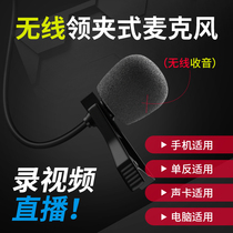 Wireless microphone Lavalier mobile phone recording equipment Shooting video neckline live special microphone Anchor radio microphone Professional bee radio Outdoor noise reduction one drag two sound microphone