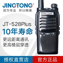 JINGTONG proficient JT-528Plus high power walkie-talkie wireless pair 528PLUS Charger Battery