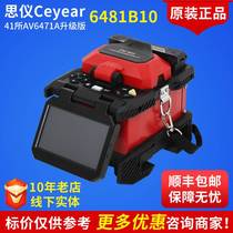 Ceyear6481B10 Full Automatic Fiber Fusion Machine Upgrade Edition of 41 AV6471A Melt Fiber Machine