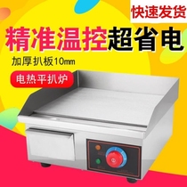 Roast Meat Widening New Night Market With Hand Flat Plate Machine Mini Commercial Tofu Cutting Steak Breakfast Ribs Automatic