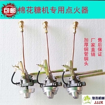 Fire and sparking cotton fire accessories electronic switch assembly sugar machine gas pulse ignition