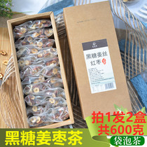 Ginger jujube tea to dampen Qi Tongrentang ginger tea bag dog dog days small packaging cold men and women Summer dispelling dampness