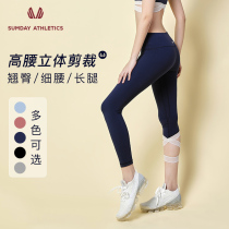 Sumday fitness pants Womens high waist hip-raising elastic tight-fitting sports pants Running quick-drying training compression yoga pants