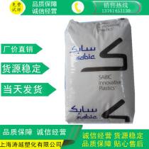 PC ABS saber Foundation (original GE) C2100 Plastic Raw Material flame retardant electronic and electrical auto parts