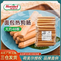 Homel 7 Inch Hot Dog Sausage 2 5kg Breakfast Sausage Sandwich Bread Burger Special Grilled Sausage