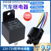 Car relay 12v 24V 36V 48V 60V 72V40A DC normally open and normally closed conversion with socket
