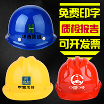 Glass fiber reinforced plastic safety helmet construction site national standard thickened construction engineering men's breathable sunshade sunscreen construction helmet customization