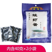 Shrimp sauce Shandong Yantai specialty shrimp sauce grasshopper shrimp sauce shrimp sauce instant authentic whole box 80g40 bag