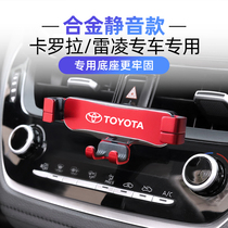 Toyota Corolla 14-21 Leiling dual-engine car mobile phone bracket special modification snap-in interior navigation 1