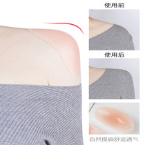 Art is silicone shoulder pad female invisible shoulder pad artifact right angle shoulder fake shoulder self-adhesive shoulder anti-slip shoulder narrow shoulder patch for men and women