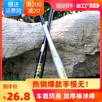 Thickened alloy steel baseball bat Car mens self-defense stick Legal defense baseball bat Outdoor sports baseball bat
