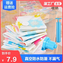 Vacuum compression bag Quilt king size storage bag Finishing bag Clothes quilt thickened household artifact bag