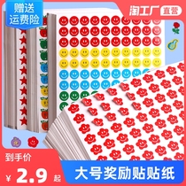 Childrens reward stickers praise stickers for primary school students kindergarten small red flower five-pointed star thumb small stickers smiley face teacher special cartoon cute stars first grade baby decoration small pattern