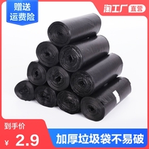 Garbage bag household portable flat mouth plus thick Hui installed disposable black kitchen garbage bucket plastic bag large size
