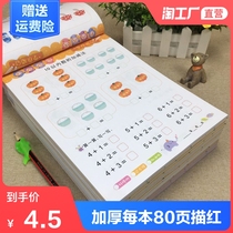 Childrens digital red book Pre-school kindergarten beginner Pinyin Chinese characters learn to write a full set of practice posts