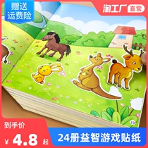 Baby concentration sticker book puzzle whole brain development 2-3-6 years old 4 children cartoon stickers training book stickers