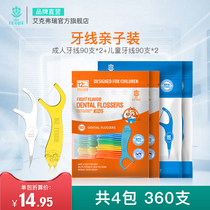 Aike Fury dental floss sticks ultra-fine childrens adult dental floss family packaging flagship store 360