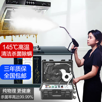  Home appliance cleaning equipment Multi-function all-in-one machine Floor heating Tap water air conditioning projectile pulse high temperature steam cleaning machine