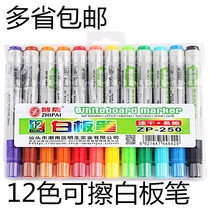 Whiteboard pen color 24-color erasable thick head large-capacity office supplies for children Teachers 12-color writing board