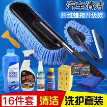 Car wash supplies car wipe artifact sweeping mop dust Duster car brush long handle telescopic tool set household