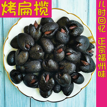  Fuzhou authentic roasted flat olives Office casual snacks Snacks Roasted flat olives Candied preserved dried fruits Fujian Specialty