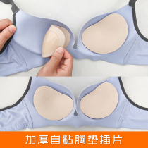 Chest pad thickening and large silicone self-adhesive swimsuit underwear bikini replacement pad to improve size chest cup anti-bump point