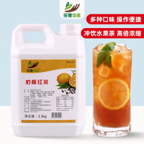 2 5kg Lemon Black Tea Concentrated Fruit Tea Concentrated Juice Milk Tea Restaurant Ice Black Tea Commercial Drinking Ingredients