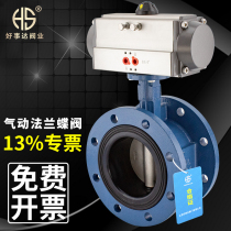 Heshart D641X pneumatic flange butterfly valve stainless steel valve shut-off valve dn50 100 200 300 400