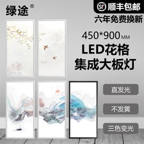 Integrated ceiling lamp 450x900LED flat panel lamp living room study aluminum gusset plate embedded large plate led lamp 45x90